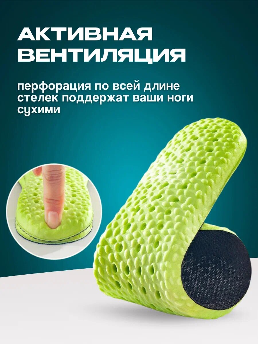 Картинки Стельки для обуви мужские женские с ортопедическим эффектом