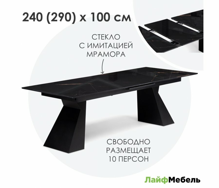 Стеклянный стол LM.RU...