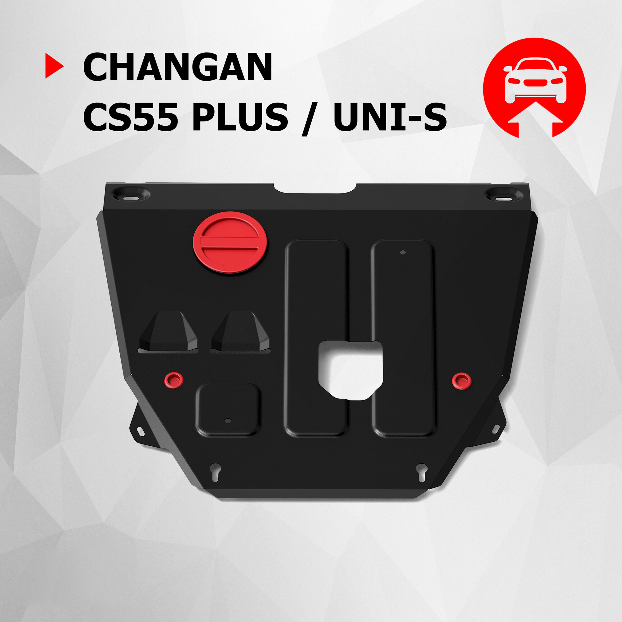 Защита картера и КПП АвтоБроня для Changan CS55 Plus (Чанган ЦС55 Плюс) 2022-н. в, сталь 1.4 мм, с крепежом, 111.08911.1