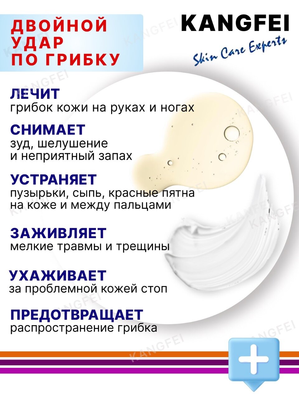 Картинки Набор от грибка на руках и ногах, от микозов кожи, масло+крем, антибактериальный эффект