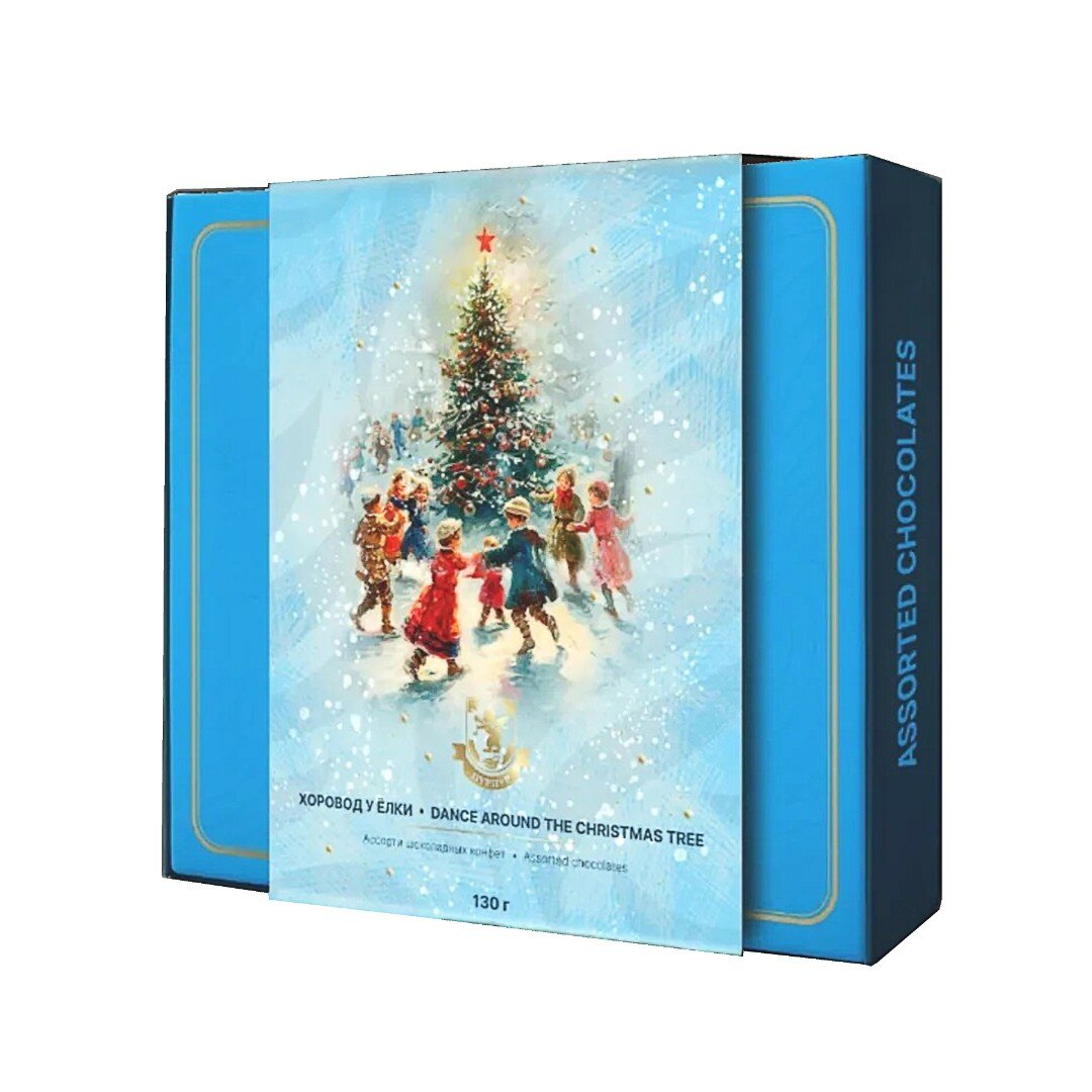 Набор конфет - Хоровод у ёлки, 130 гр.