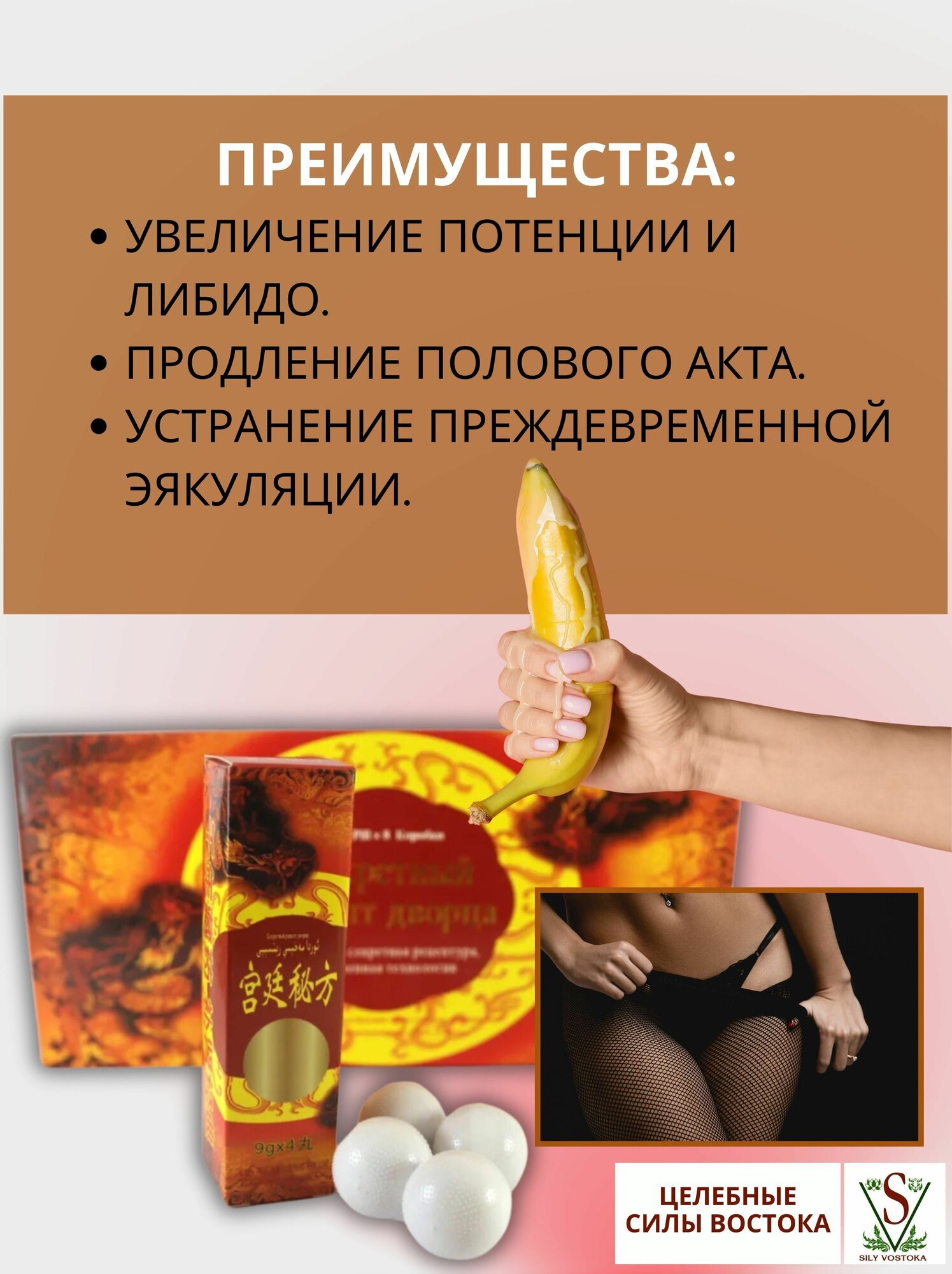 Изображение Секретный рецепт дворца 4 пилюли по 9 гр. Натуральный тибетский препарат для мужского здоровья.