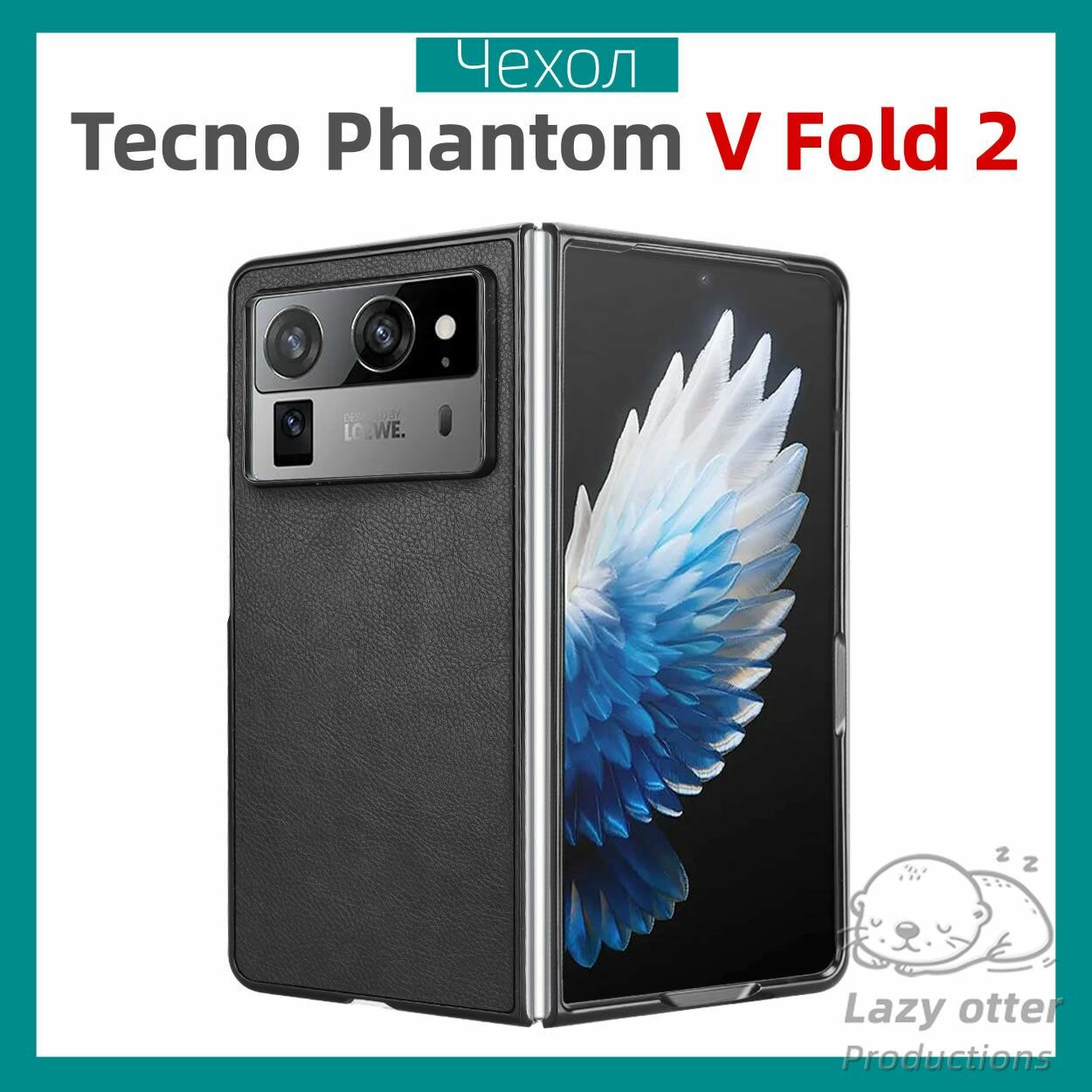 Чехол для смартфона Tecno Phantom V Fold 2 5G защитный с точными вырезами и эргономичным soft-touch покрытием