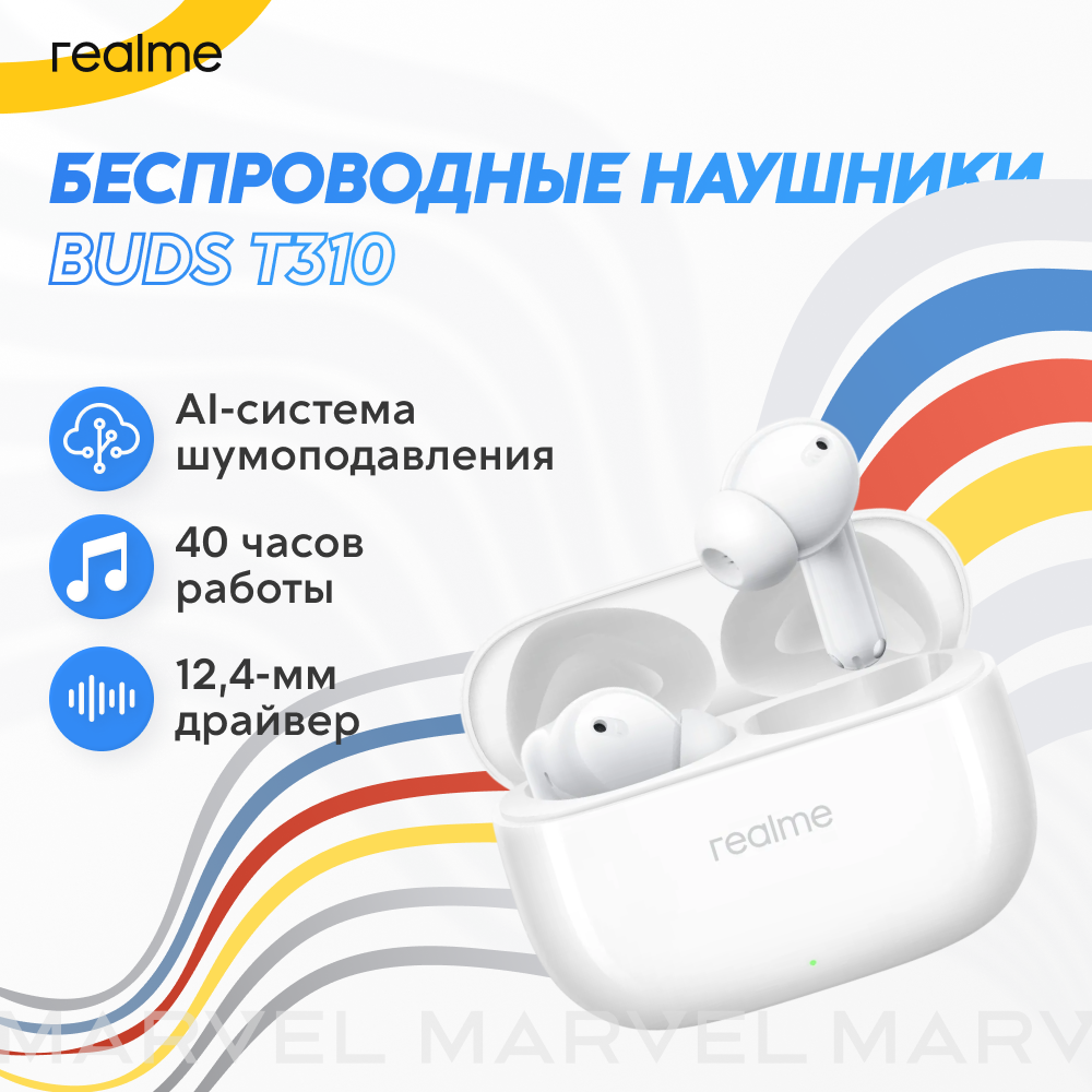 Наушники беспроводные Realme Buds T310 c активным шумоподавлением TWS блютуз, белые