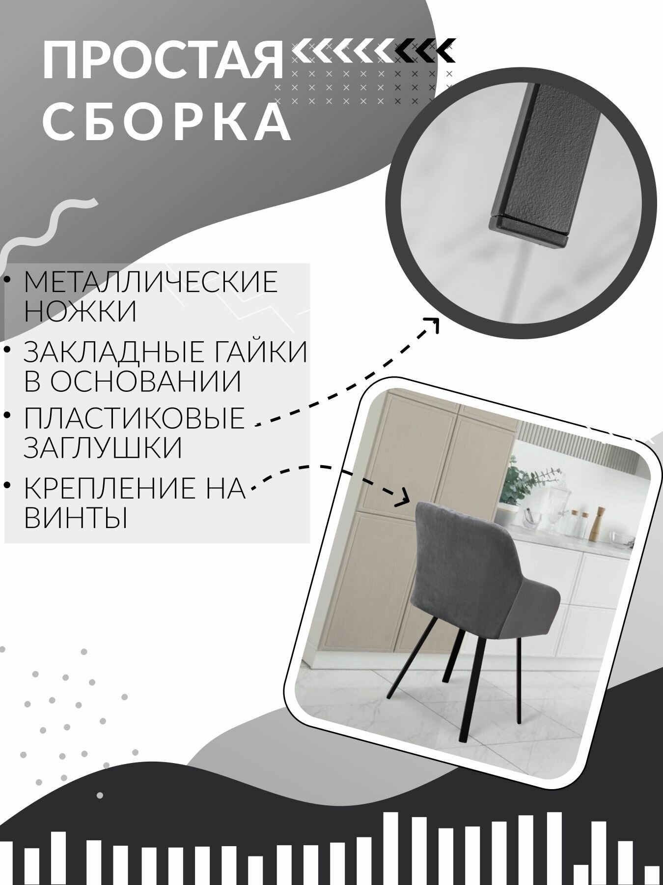 Стулья кухонные 2 шт, чехол ромб, серый цвет, чёрные ноги — фото 1