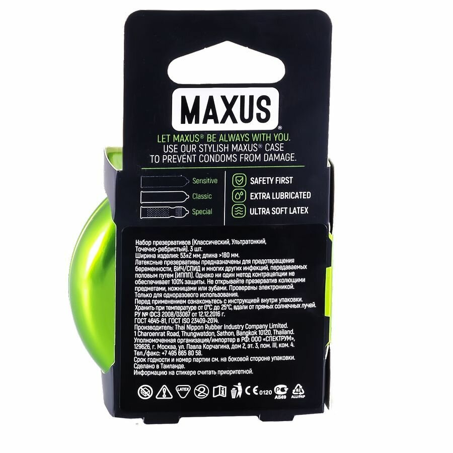 Презервативы MAXUS Mixed, в кейсе, латексная смазка, размер M, 3шт — фото 1