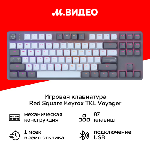 Игровая клавиатура Red Square Keyrox TKL Voyager RSQ-20046 5655₽