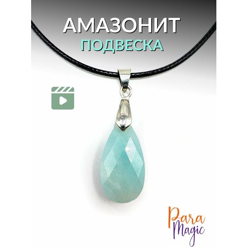 фото Подвеска paramagic, амазонит, зеленое яблоко
