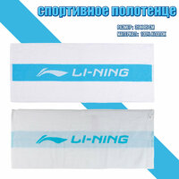 Спортивное полотенце, LI-NING AMJT007 BLUE, белое с голубым, для мужчин, женщин и детей, 1 штука