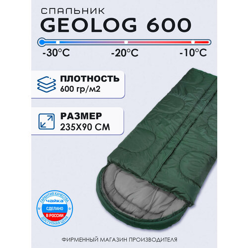 Спальник туристический Чайка GEO 600 5300₽