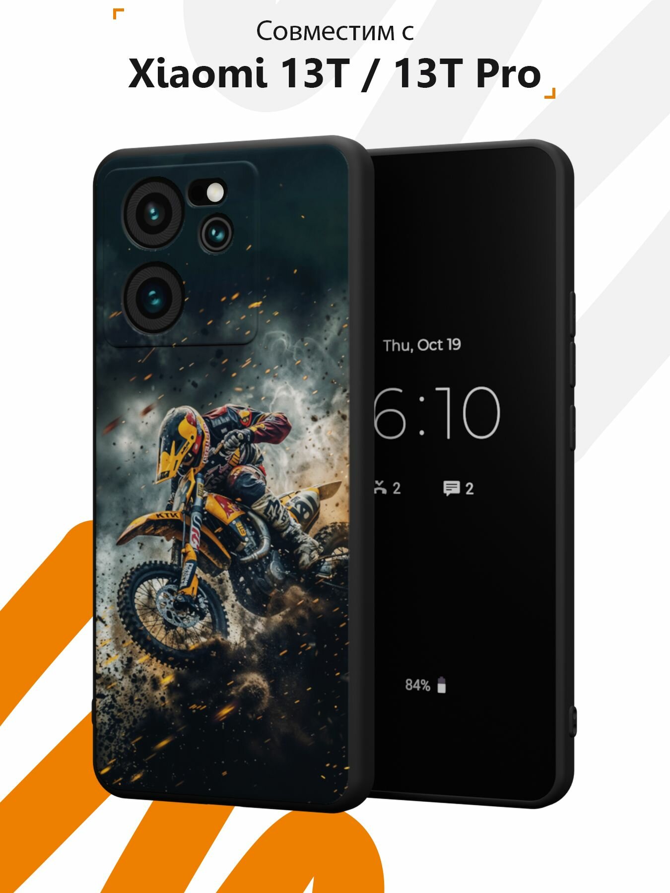 Силиконовый чехол Mcover для Xiaomi 13T/13T Pro (Сяоми 13Т и Сяоми 13Т Про), Мотоспорт