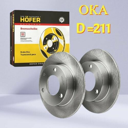 Диск тормозной передний ВАЗ 1111 ОКА 3 отверстия 1460₽