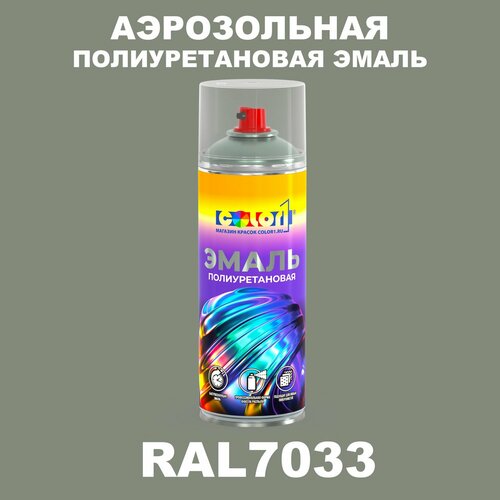 фото Аэрозольная полиуретановая эмаль, спрей 520мл, цвет ral7033 цементно-серый color1
