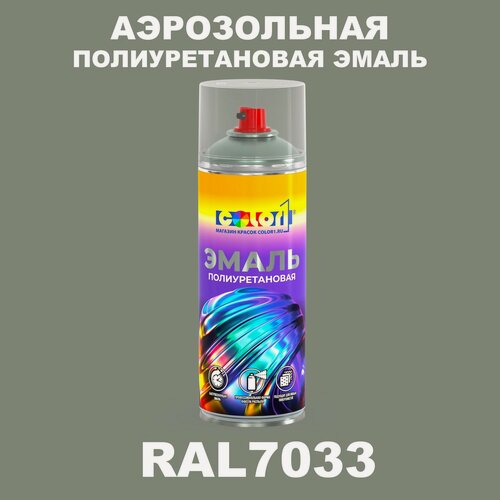 Изображение товара Аэрозольная полиуретановая эмаль, спрей 520мл, цвет RAL7033 Цементно-серый