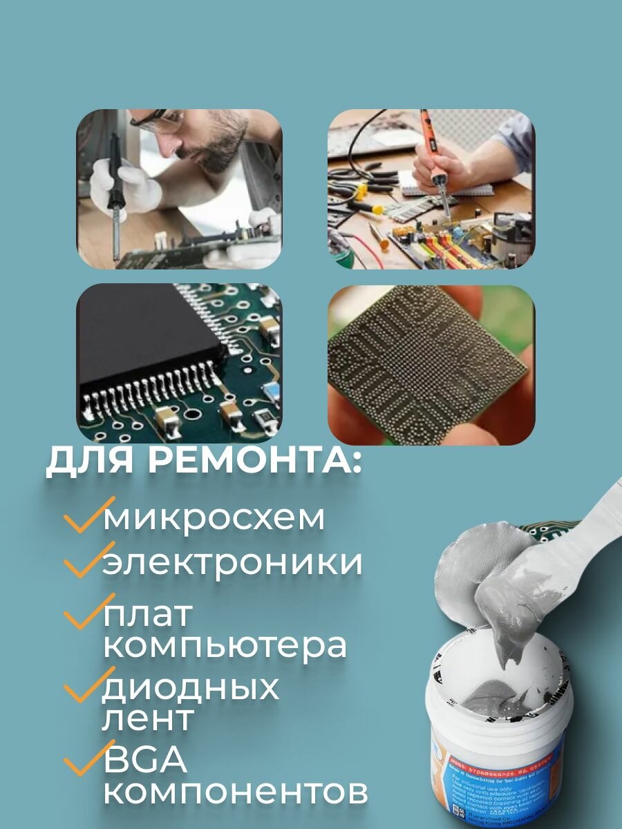 Изображение Паяльная паста Mechanic XG50, для бесконтактной пайки, 35 грамм, синяя