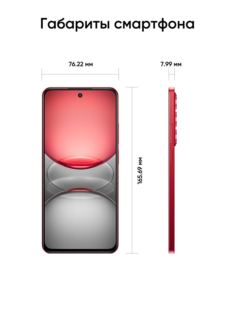 Смартфон realme C75 8/128 ГБ RU, Dual nano SIM, NFC, Ростест ЕАС, красный — фото 1