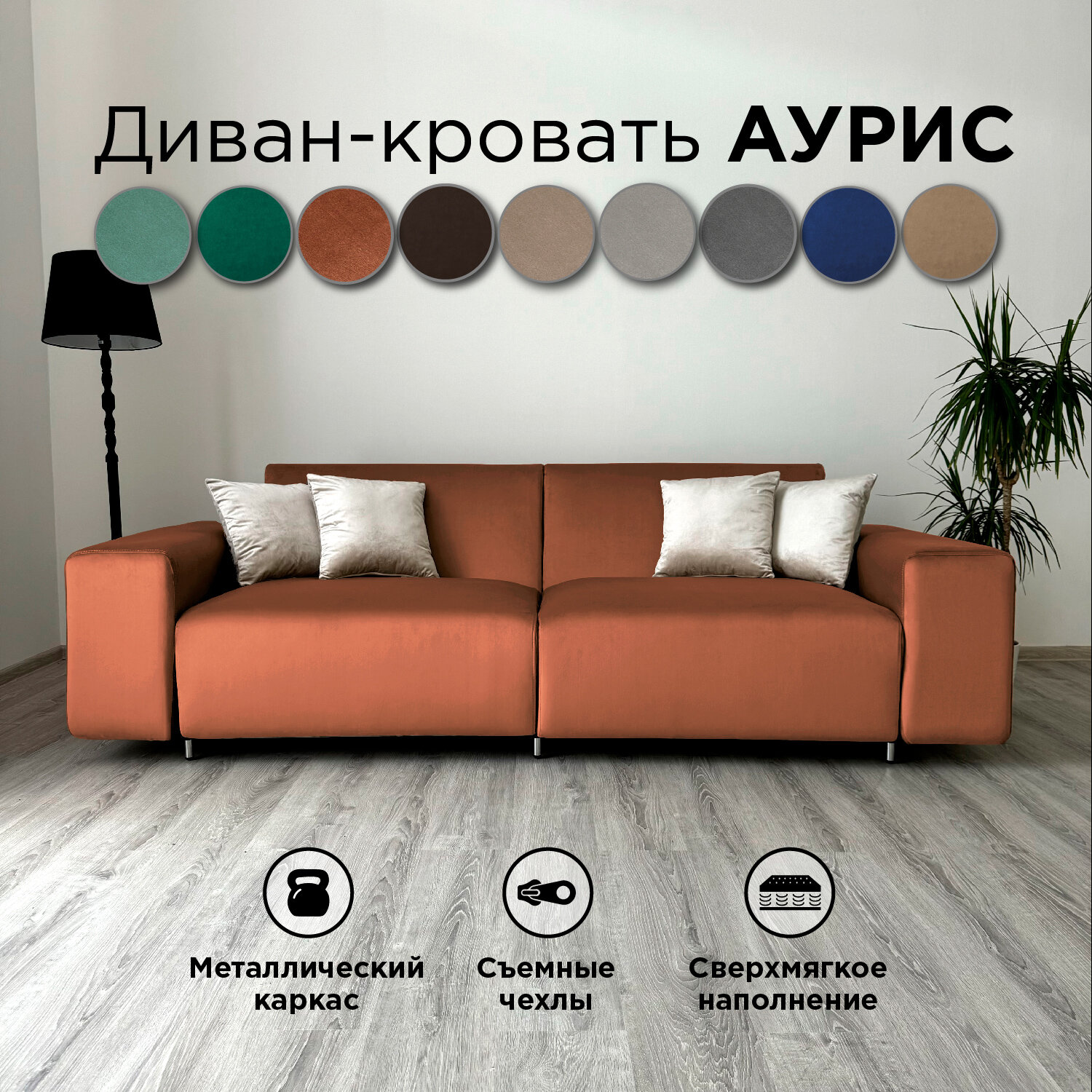 Диван-кровать Redsofa Аурис 260 см розовый антивандальный. Раскладной прямой диван со съемными чехлами Редсофа, для дома и офиса.