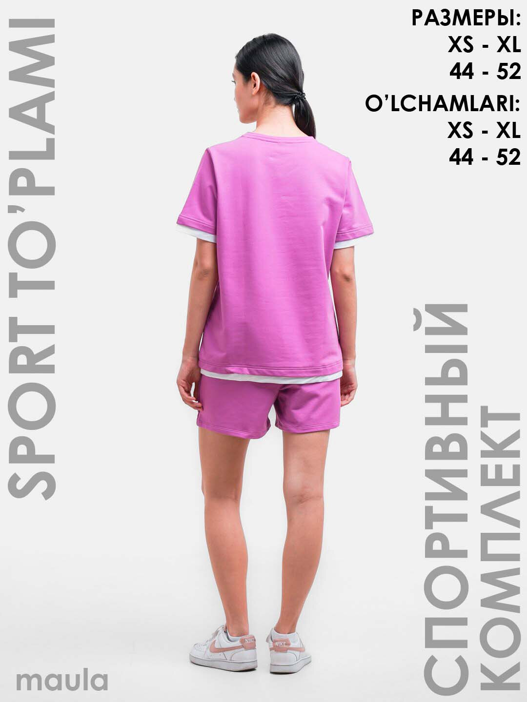 Комплект одежды Maula, размер 48, розовый — фото 1