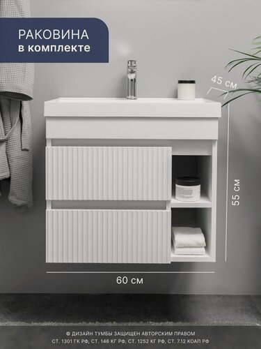 Изображение товара Тумба с раковиной в ванную с ящиками и нишей 60 см GARDAhome пуро PU-T60-W