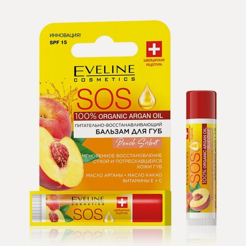 Изображение товара Бальзам для губ EVELINE SOS ARGAN OIL Персик SPF-15 (питательно-восстанавливающий) 4,5 г