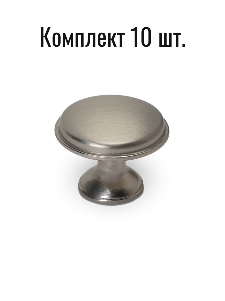 Ручка мебельная кнопка никель полированный (комплект 10 шт.)