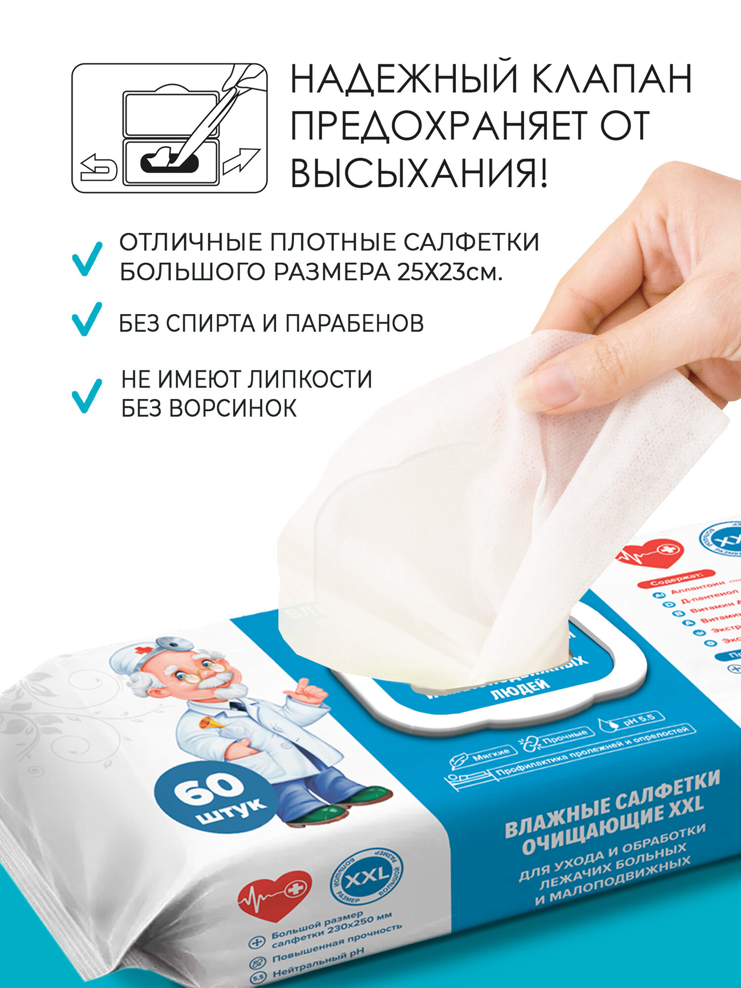 Лосьон Для Ухода За Лежачими Больными Влажные салфетки Clinija Eco XL, для ухода за больными, с пантенолом, 33 уп.