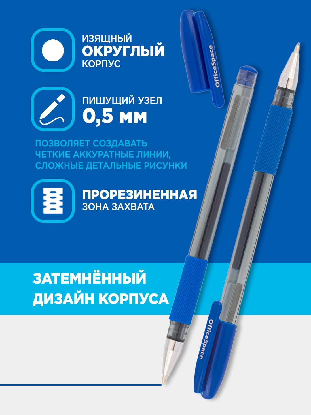 Ручка гелевая OfficeSpace "TC-Grip" синяя 5 шт, 0,5мм, резиновый грип