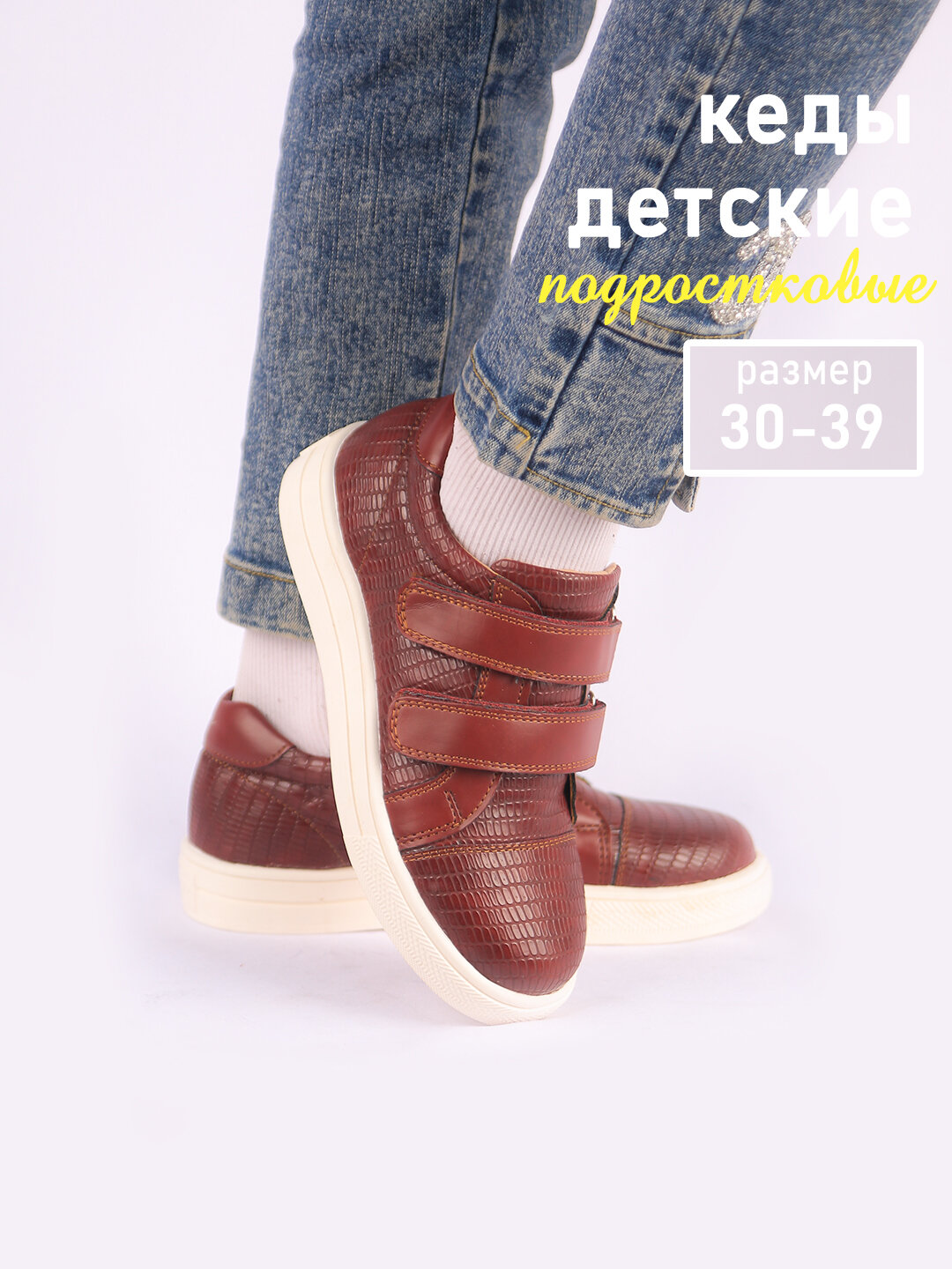 Кеды KFK, размер 30, красный