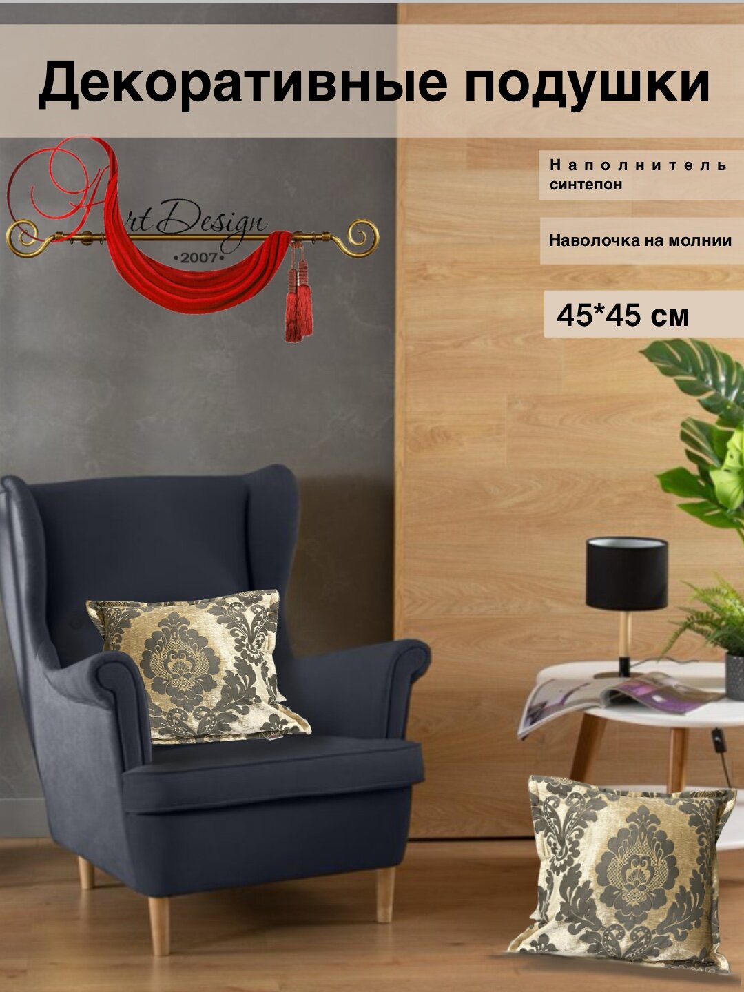 Декоративные подушки шенилл беж Дамаск от бренда Art-Design. uz — уют, стиль и качество из Турции!