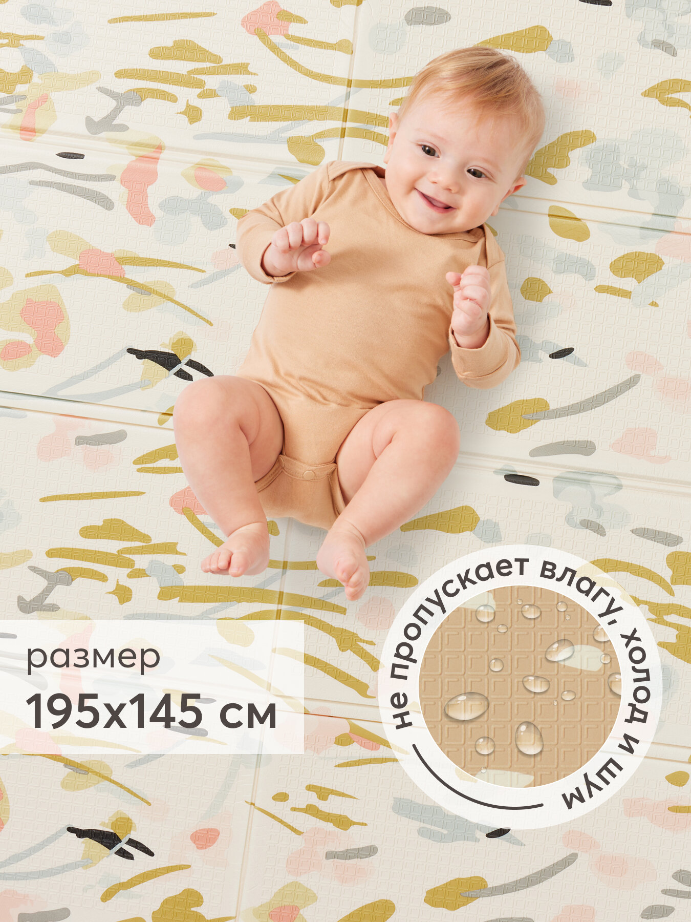 331902, Коврик детский игровой Soft Floor массажный, развивающий, рельефный, непромокаемый, абстрактные цветы