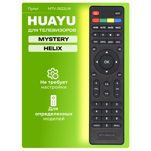 Пульт Huayu KT104 MTV-2622LW чёрный для телевизора Mystery
