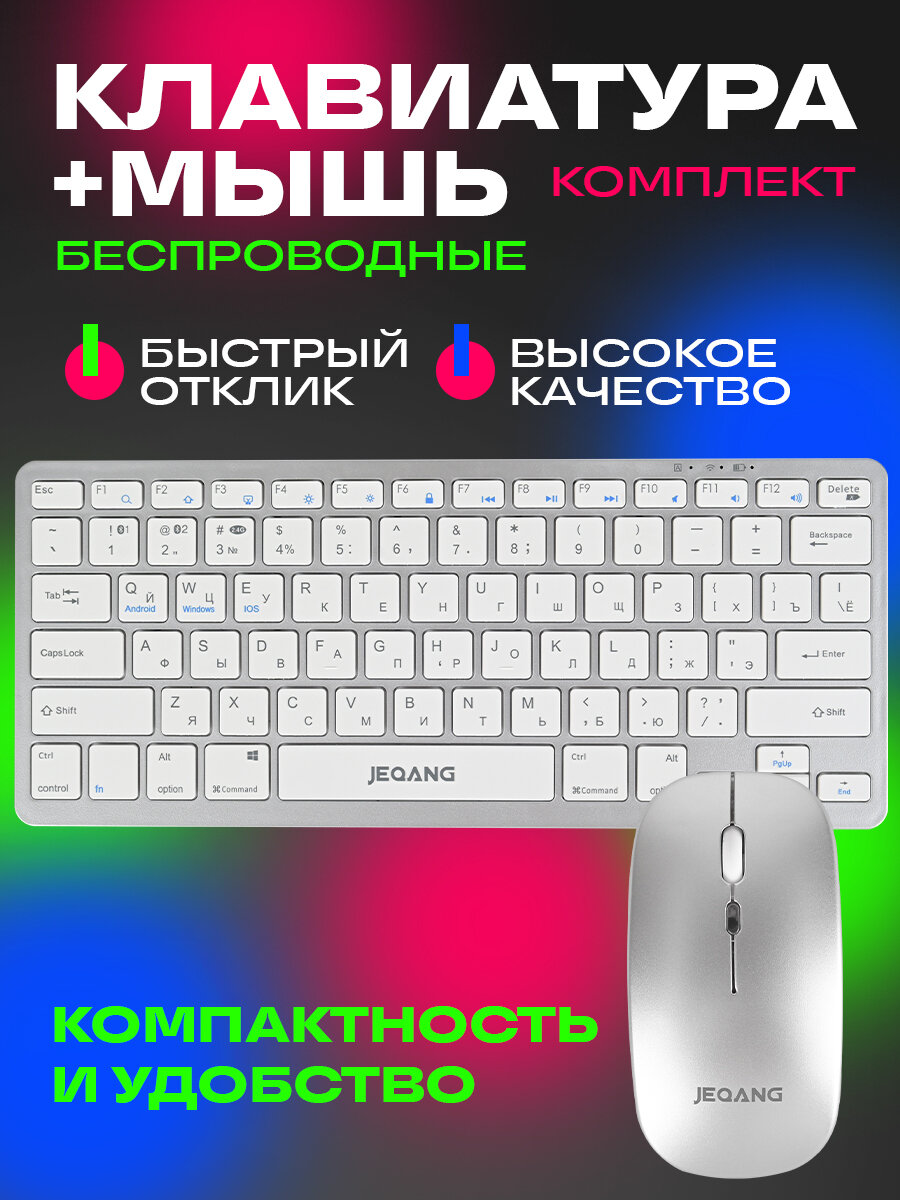 Клавиатура и мышь беспроводные JB-326 , серый цвет