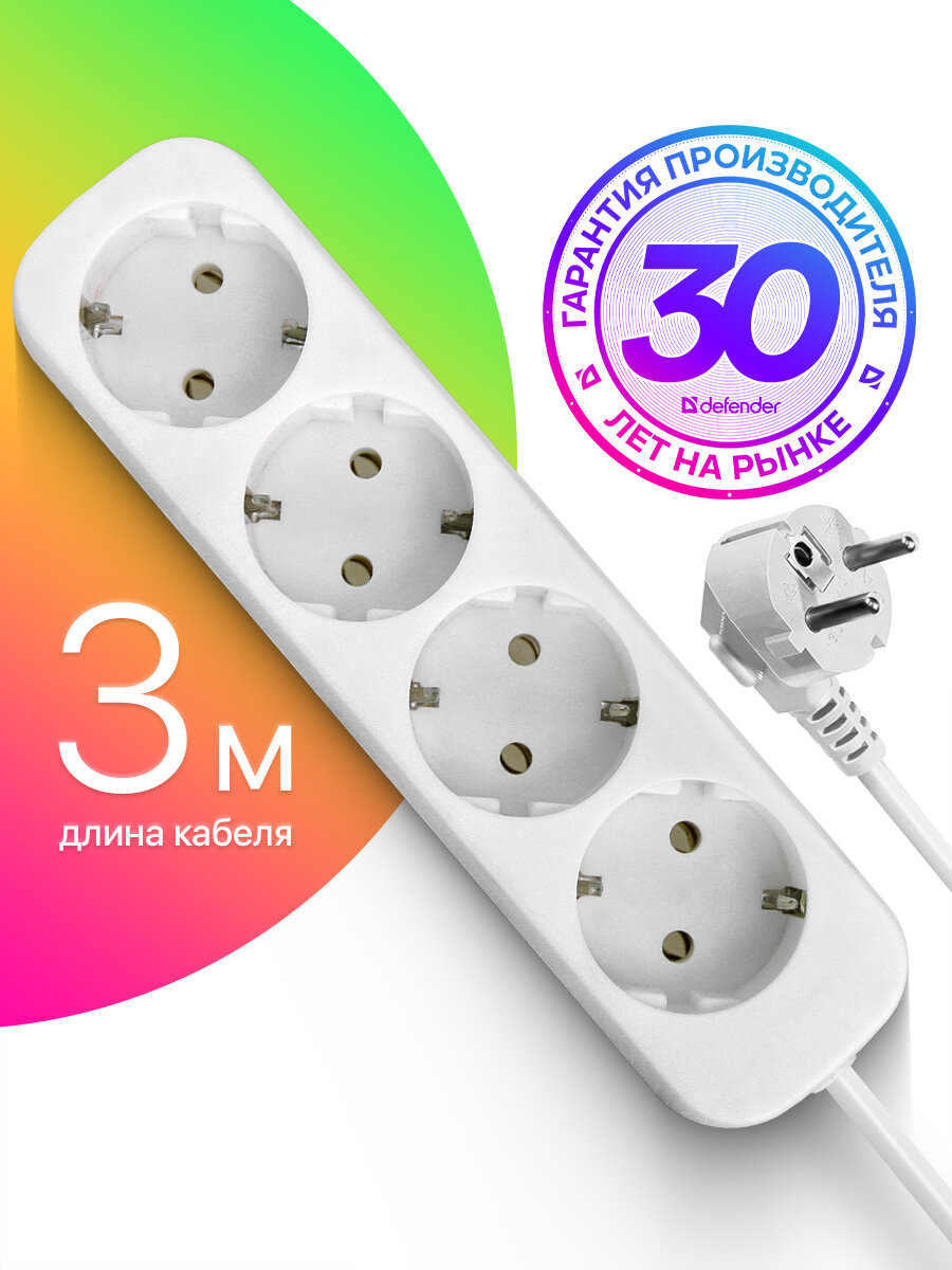 Удлинитель с заземлением Defender E430 3.0 м 4 розетки