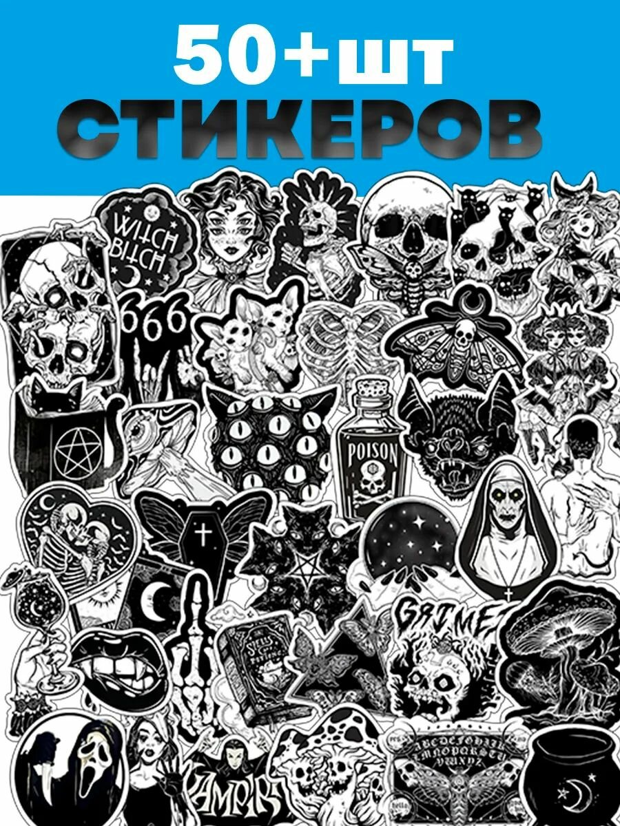 Набор стикеров готика