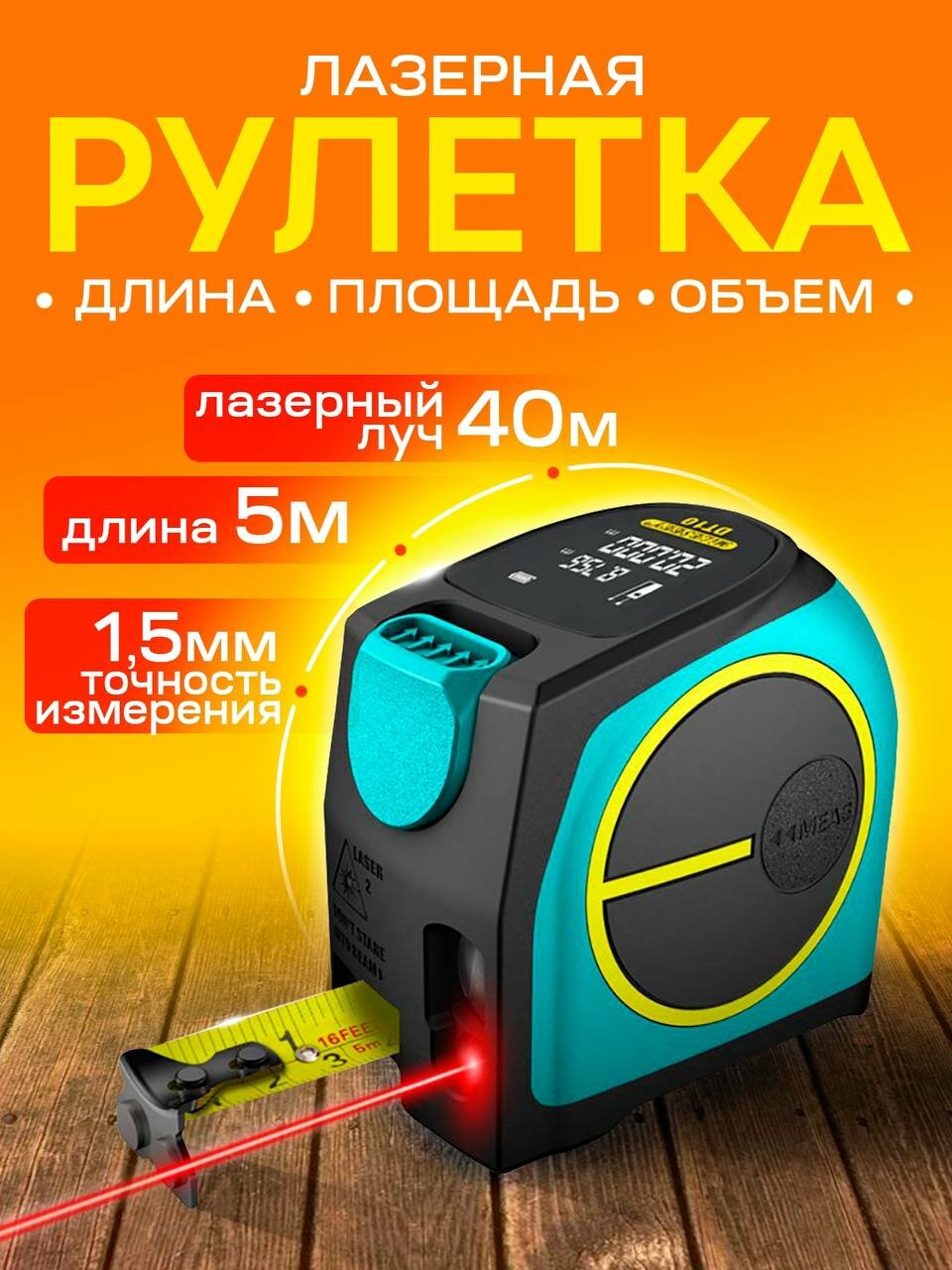 Рулетка лазерная измерительная Xiaomi Mileseey Laser Ranging Measure DT10 цвет Черный / синий