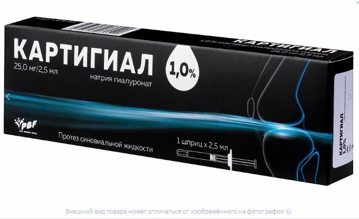 Картигиал протез синовиальной жидкости 1 25 мл 1 шт шприц