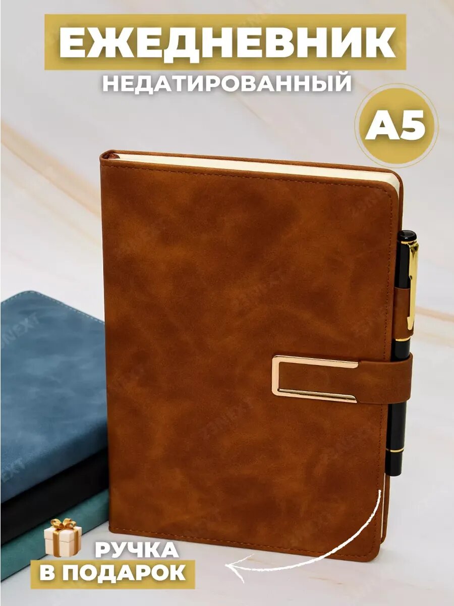 Ежедневник с ручкой подарочный набор, недатированный, коричневый, А5, на 100 л, твердый переплет (искусственная замша)