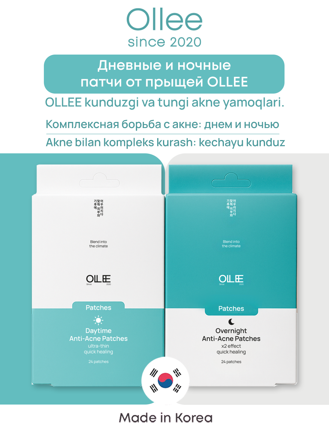 Патчи Ollee Anti-Acne Spot Patches, от прыщей, днем и ночью, 24 шт.