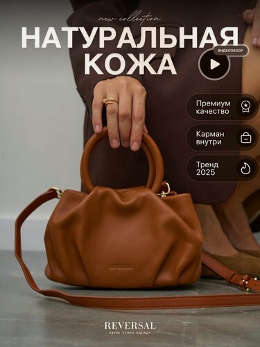 Изображение товара Сумка тоут