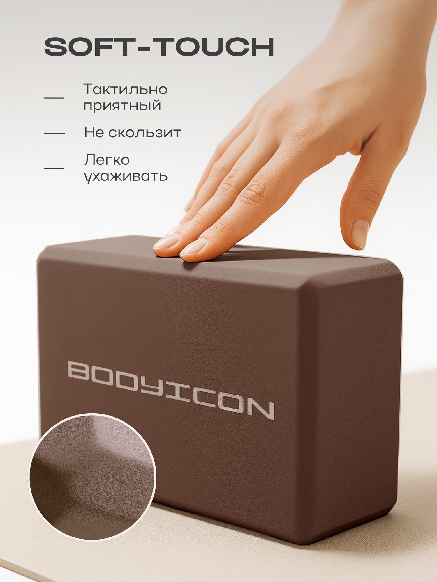 Блок для йоги 2 шт — фото 1