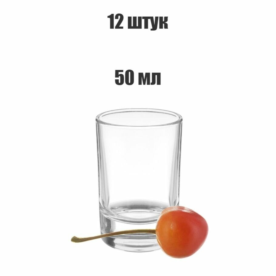 Стопка ОСЗ 12шт Гладкая 50мл