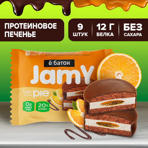 Протеиновое печенье ё|батон Jamy pie с белковым маршмеллоу и апельсиновым джемом, 9 шт