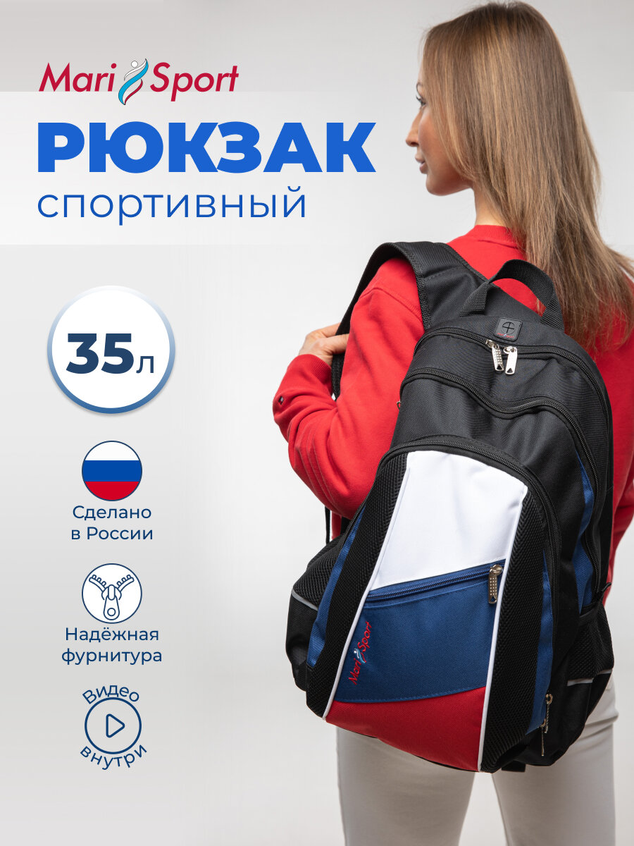 Гимнастический рюкзак спортивный черный с триколором и отверстием для палочки