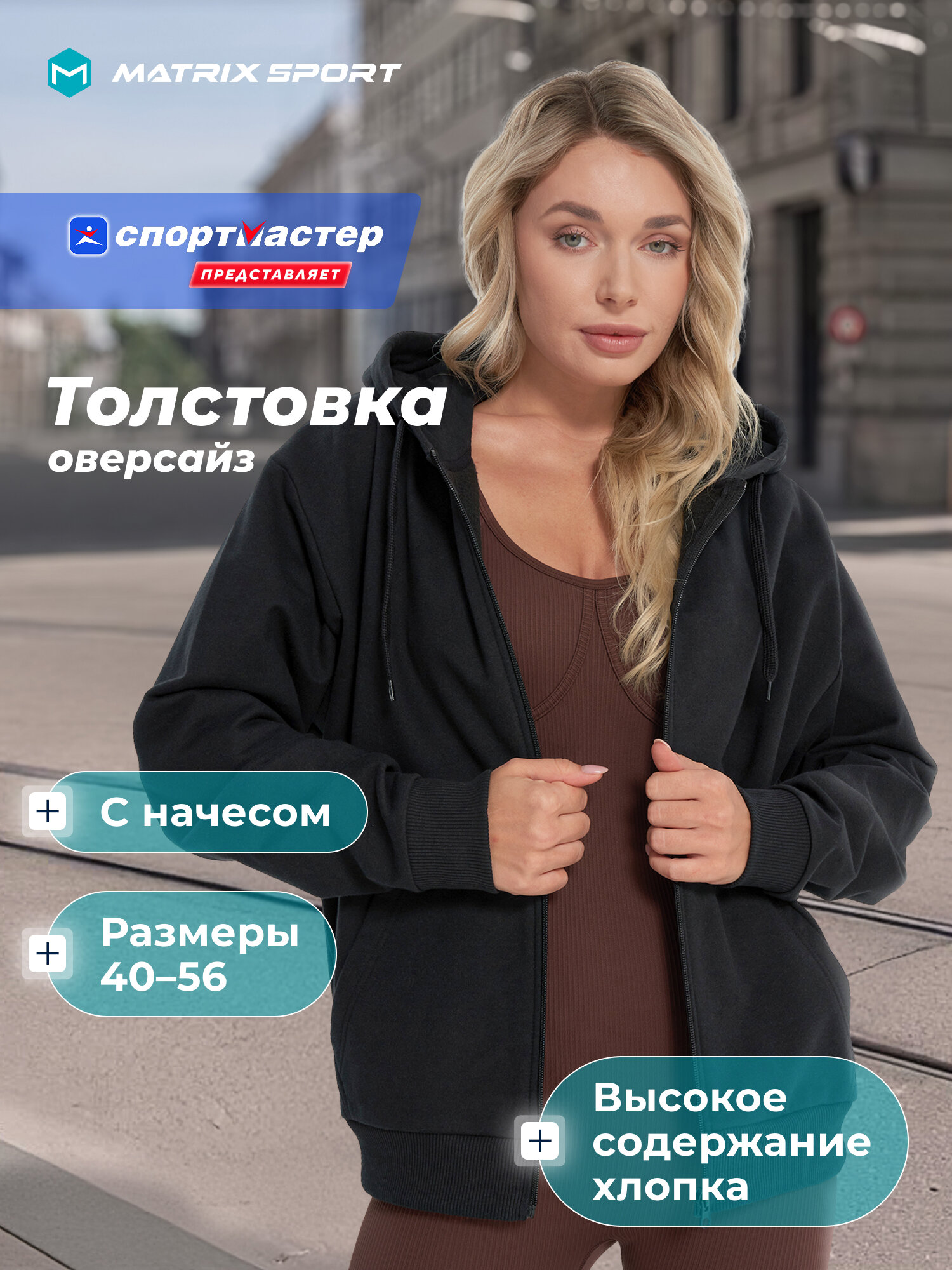 Толстовка MATRIX SPORT MSF Hooded knitted jumpers full zip размер 50-52  черный