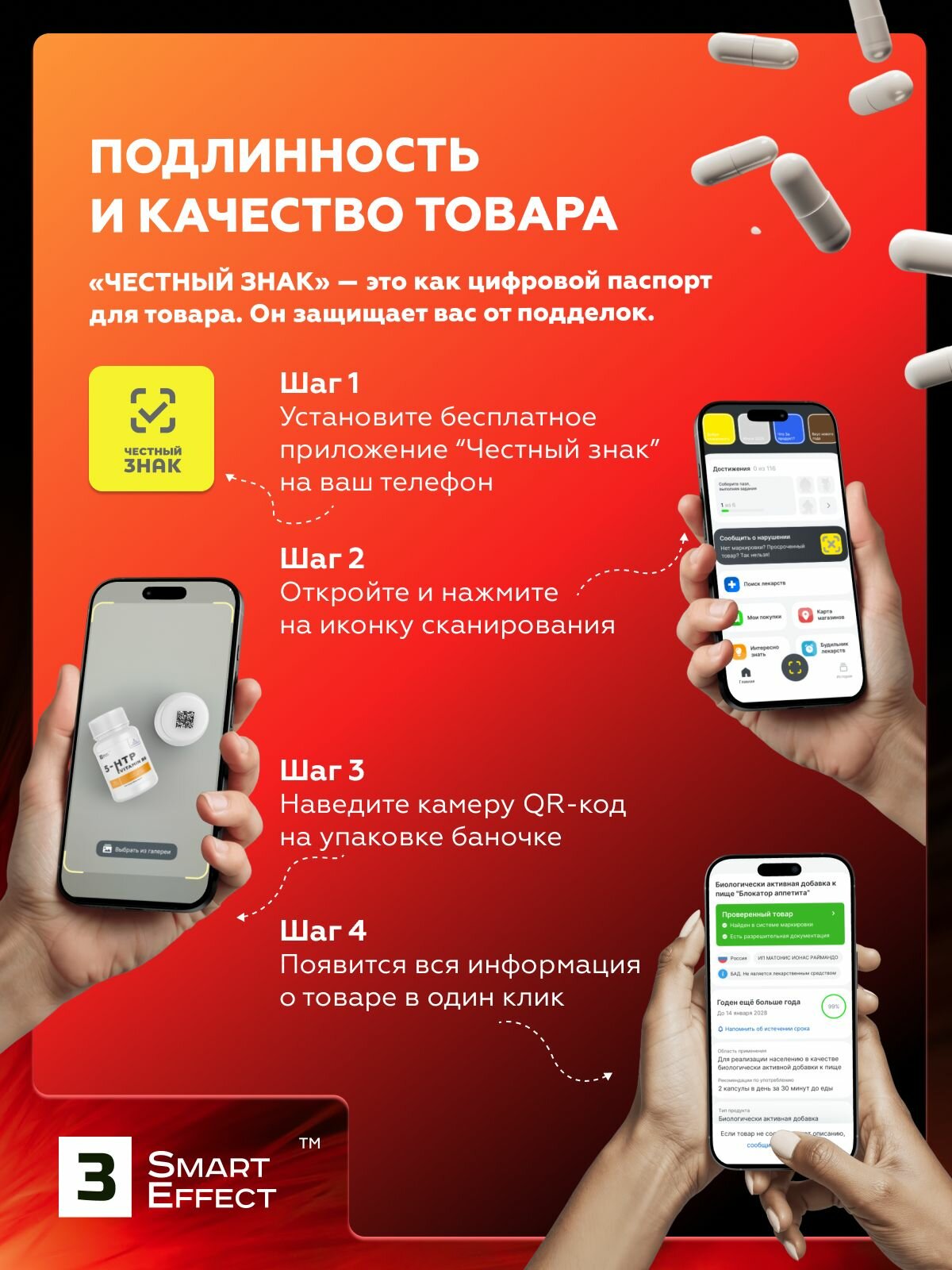Тестостерон для мужчин / Бустер тестостерона / Витамины для мужчин, 3_SmartEffect, 90 капсул, 3_SmartEffect — фото 8