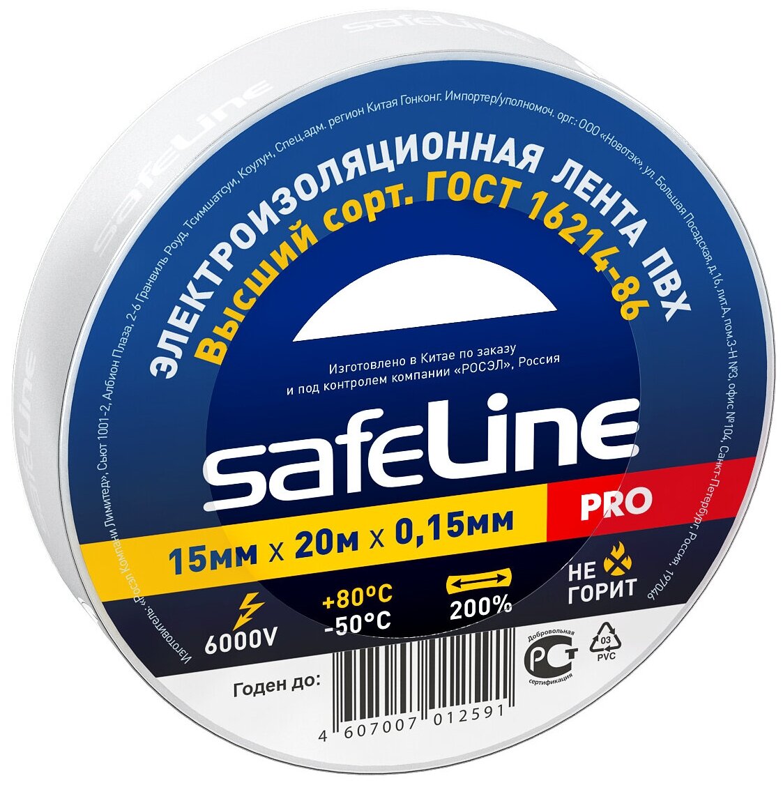 Изолента ПВХ белая 15мм 20м Safeline