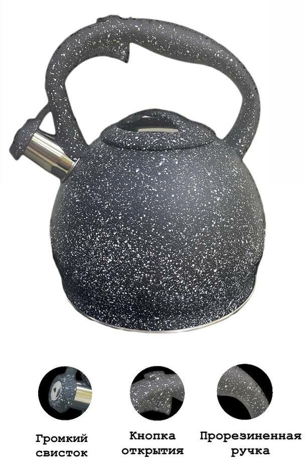 Чайник со свистком KETTLE, 3,4 л