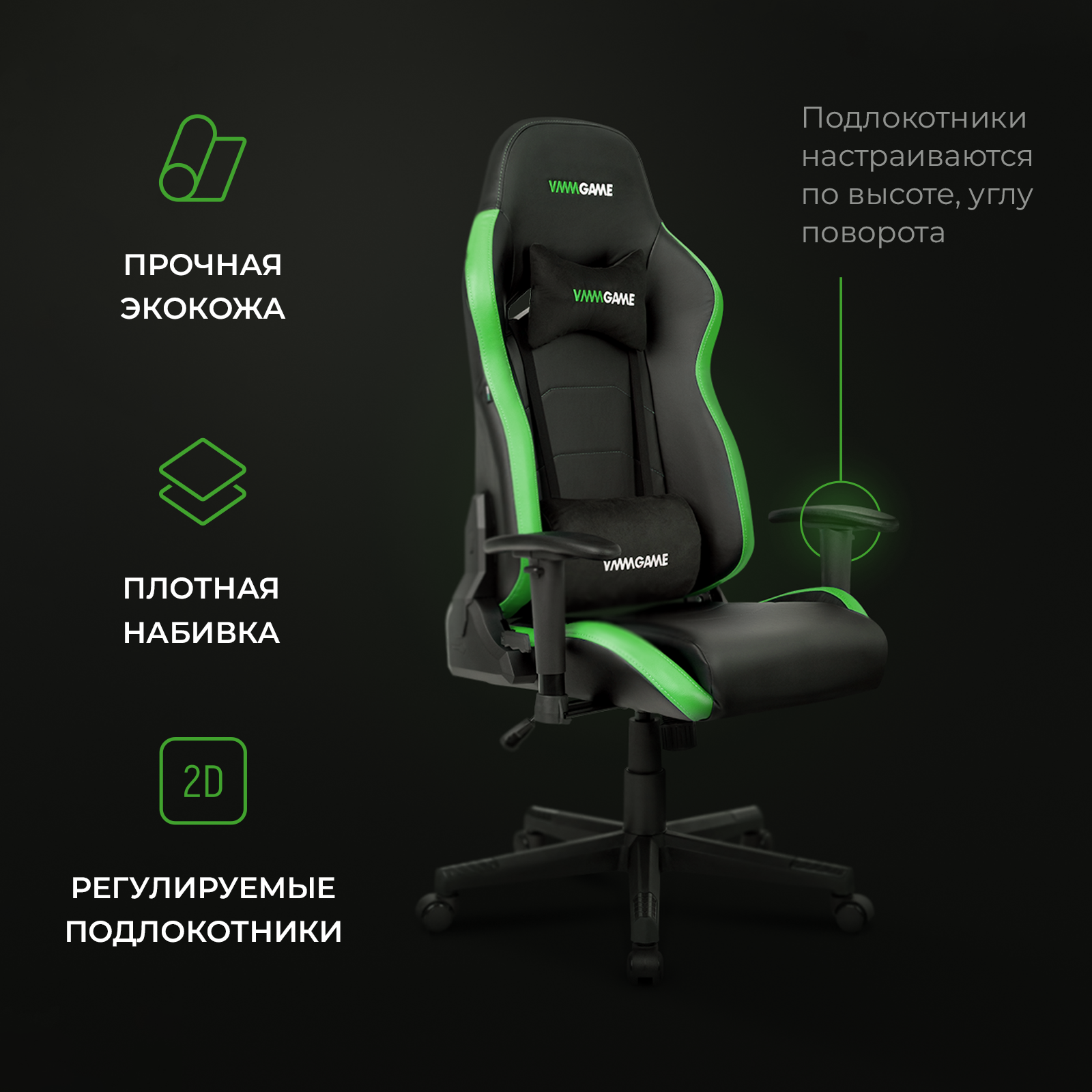 Игровое компьютерное кресло VMMGAME ASTRAL Малахитово - зелёный