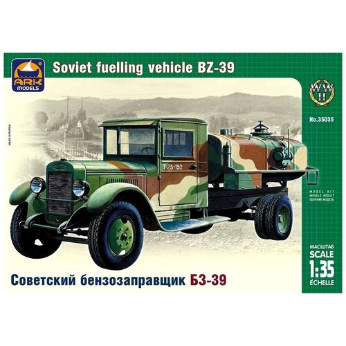 ARK Models Советский бензозаправщик БЗ-39, Сборная модель, 1/35 блок защиты nootehnika бз 500