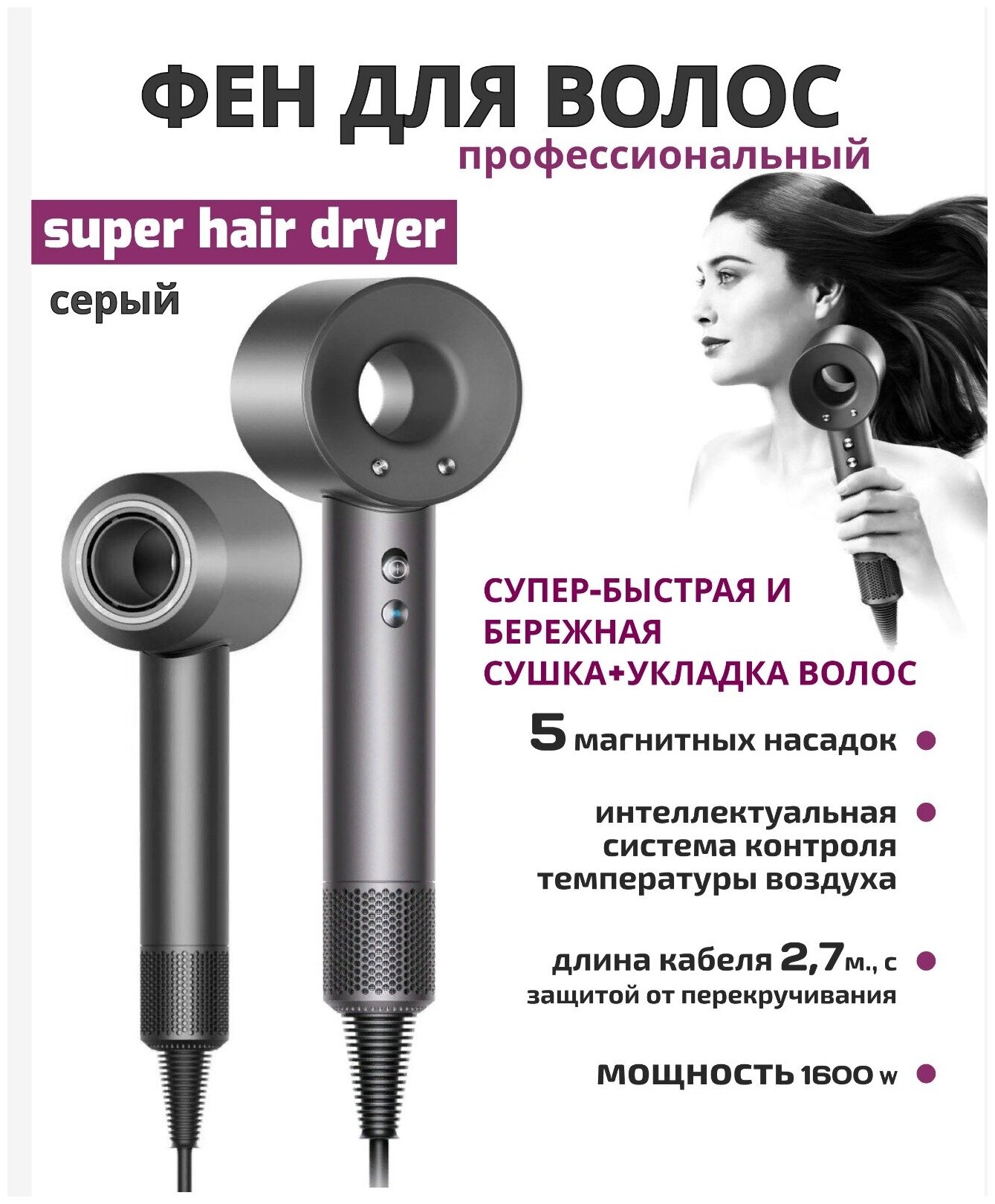 Фен-стайлер для волос профессиональный Super hair dryer - фотография № 5